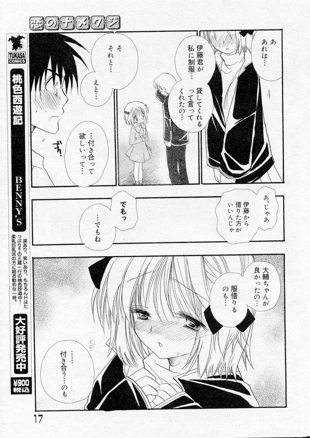 COMIC Angel Share Vol. 01 Page.14