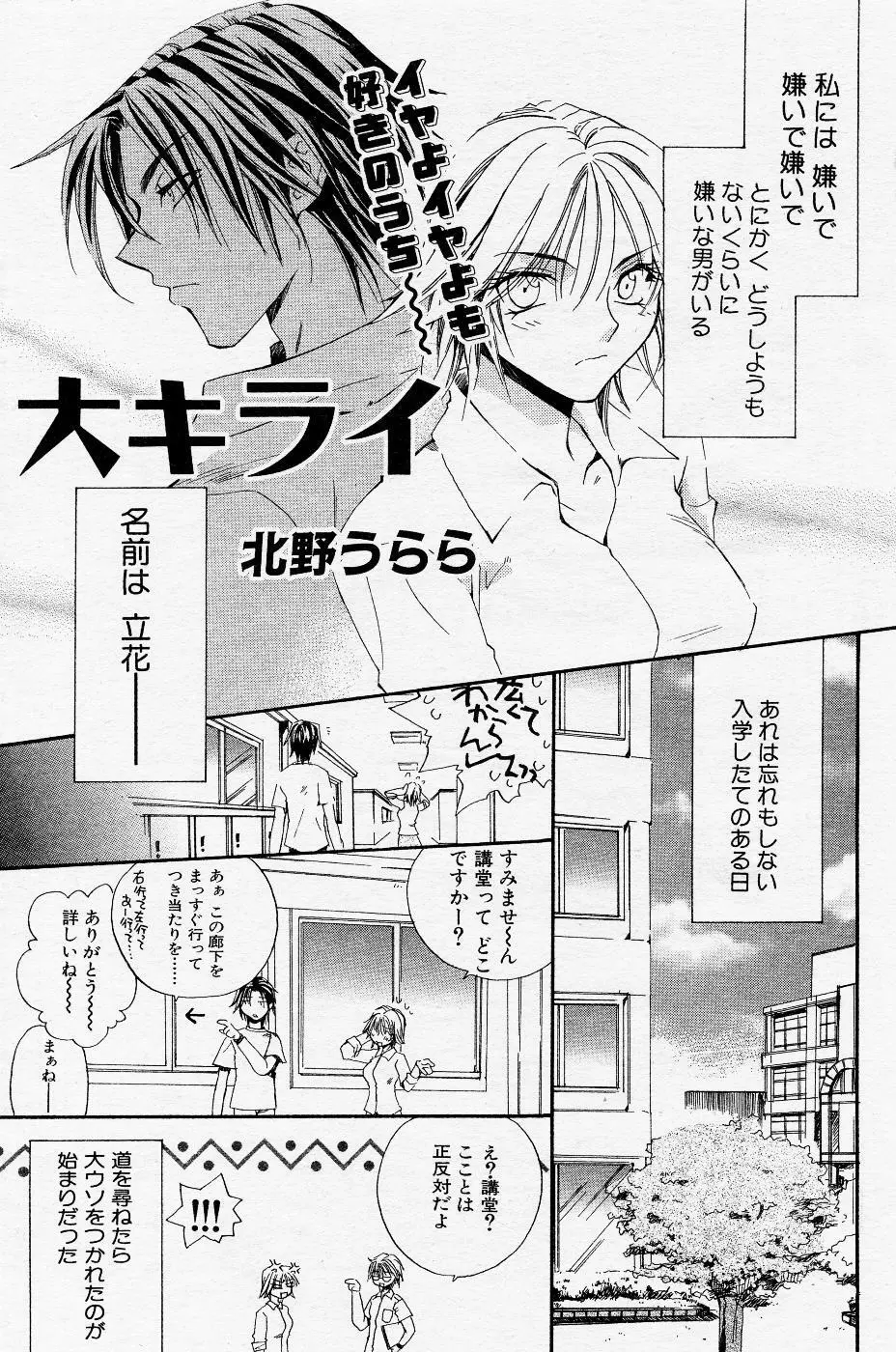 COMIC Angel Share Vol. 01 Page.152