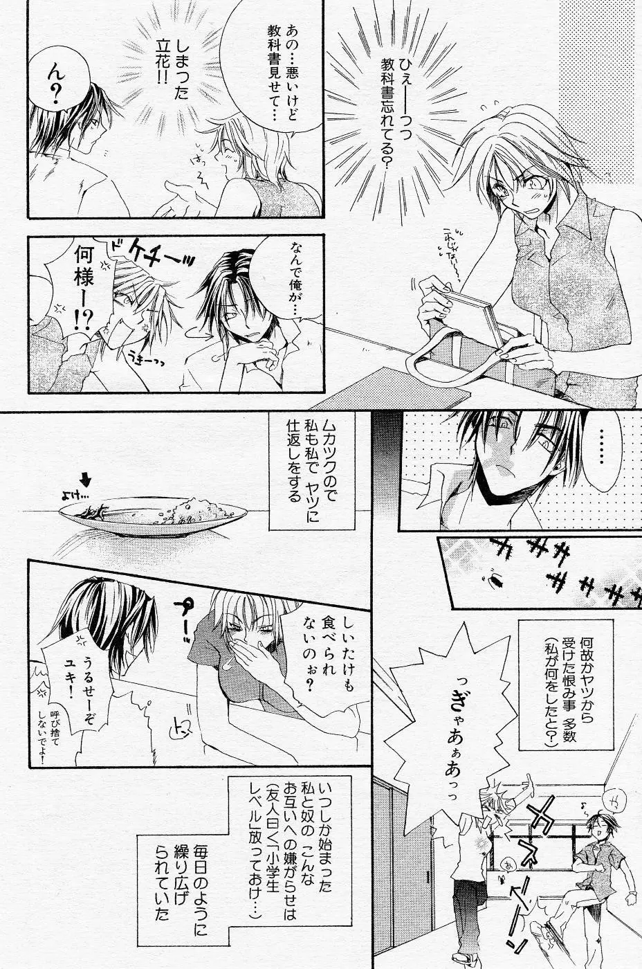 COMIC Angel Share Vol. 01 Page.153