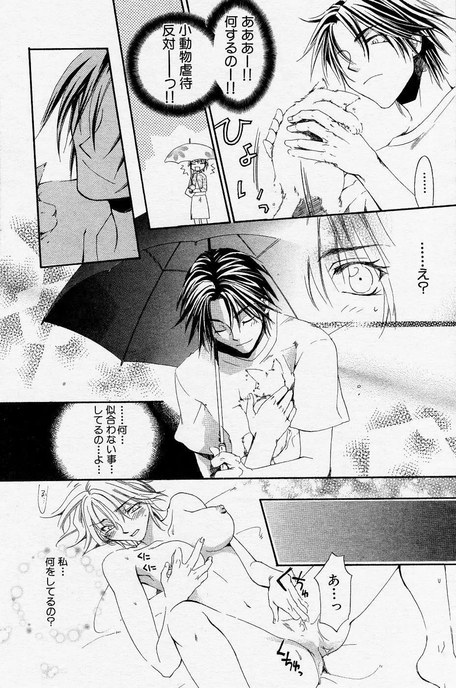 COMIC Angel Share Vol. 01 Page.155