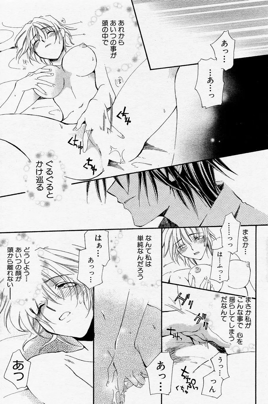 COMIC Angel Share Vol. 01 Page.156