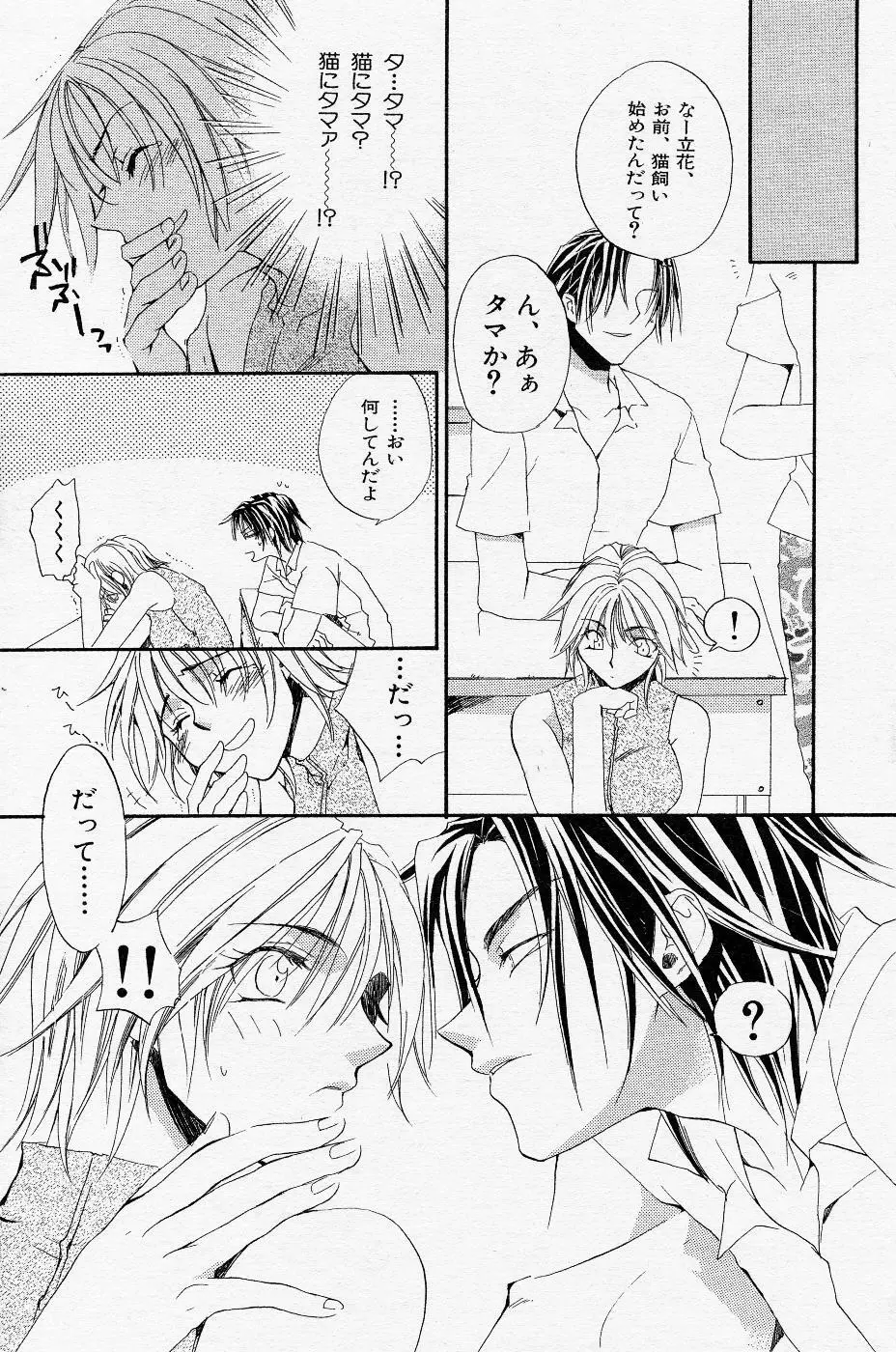 COMIC Angel Share Vol. 01 Page.158