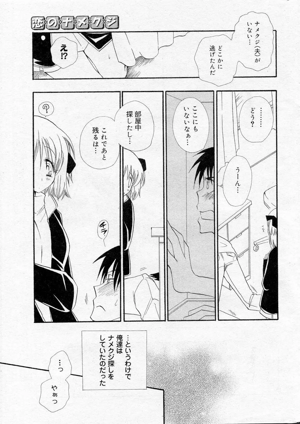 COMIC Angel Share Vol. 01 Page.16