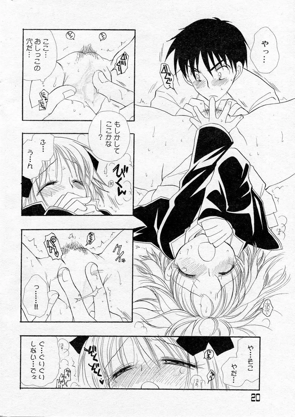 COMIC Angel Share Vol. 01 Page.17