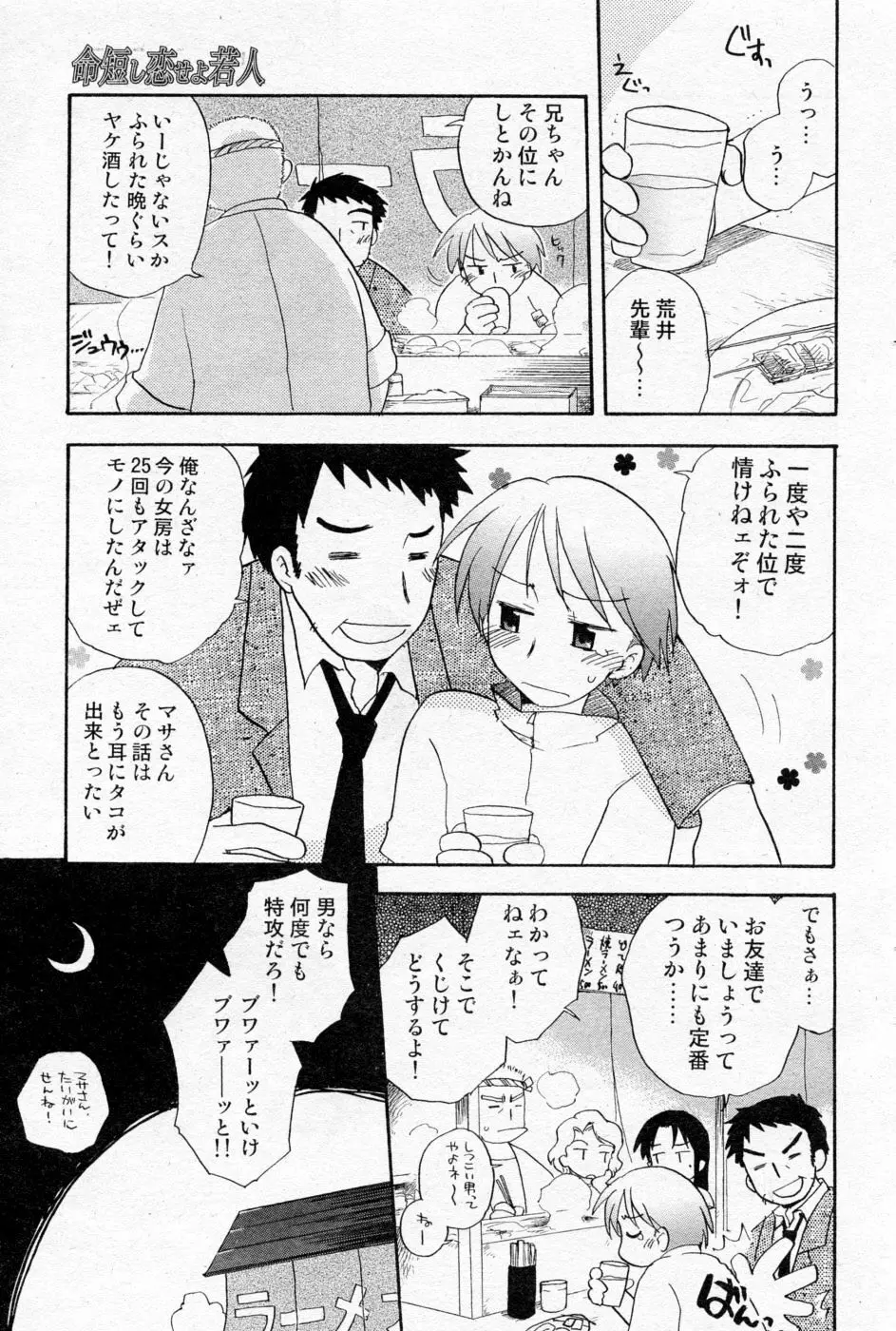 COMIC Angel Share Vol. 01 Page.170