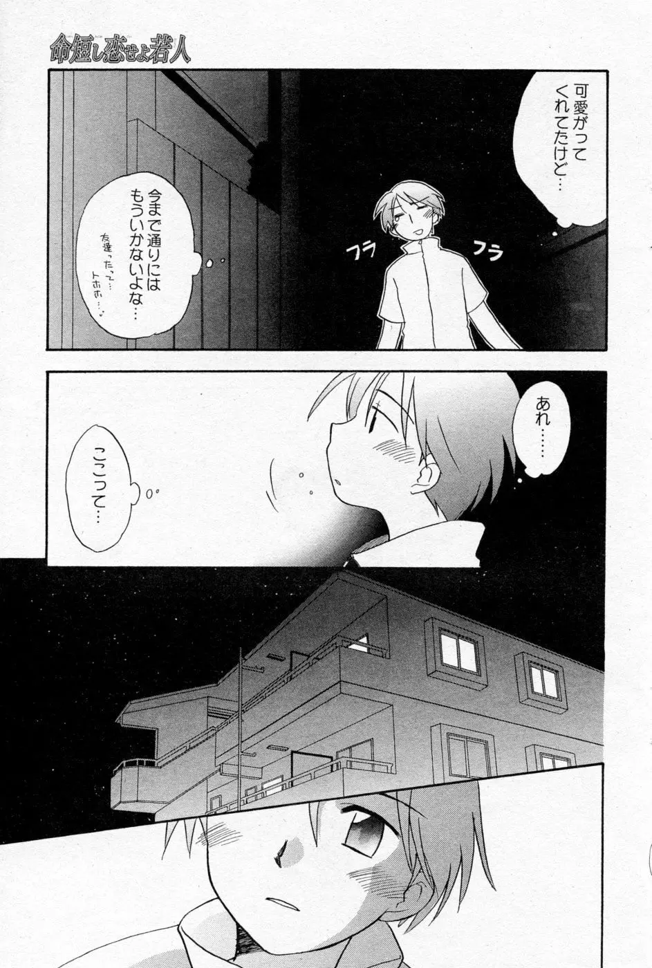 COMIC Angel Share Vol. 01 Page.172