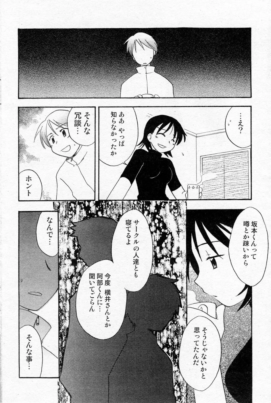 COMIC Angel Share Vol. 01 Page.177