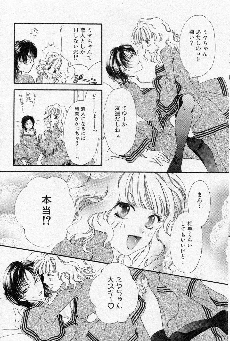 COMIC Angel Share Vol. 01 Page.206