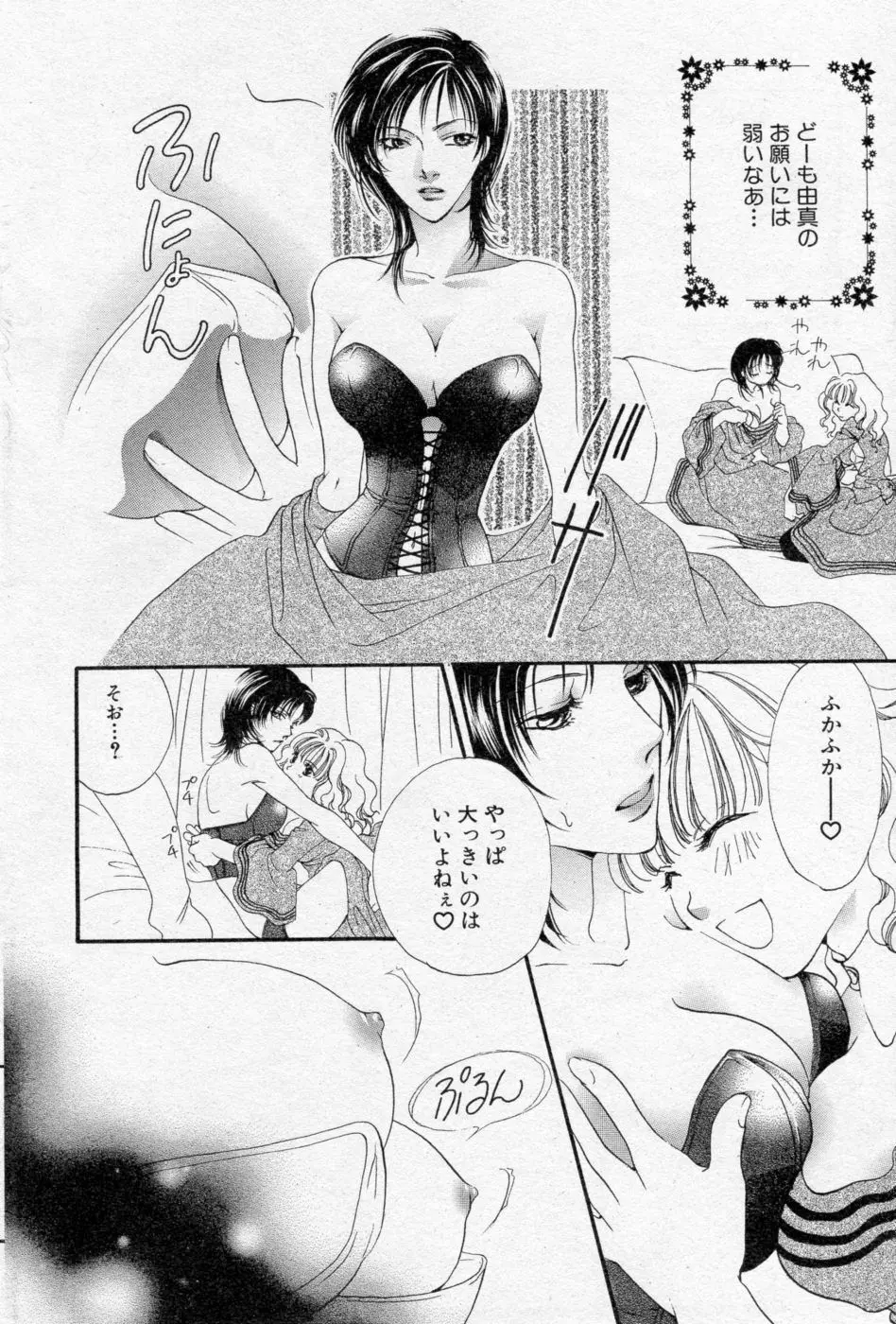 COMIC Angel Share Vol. 01 Page.207