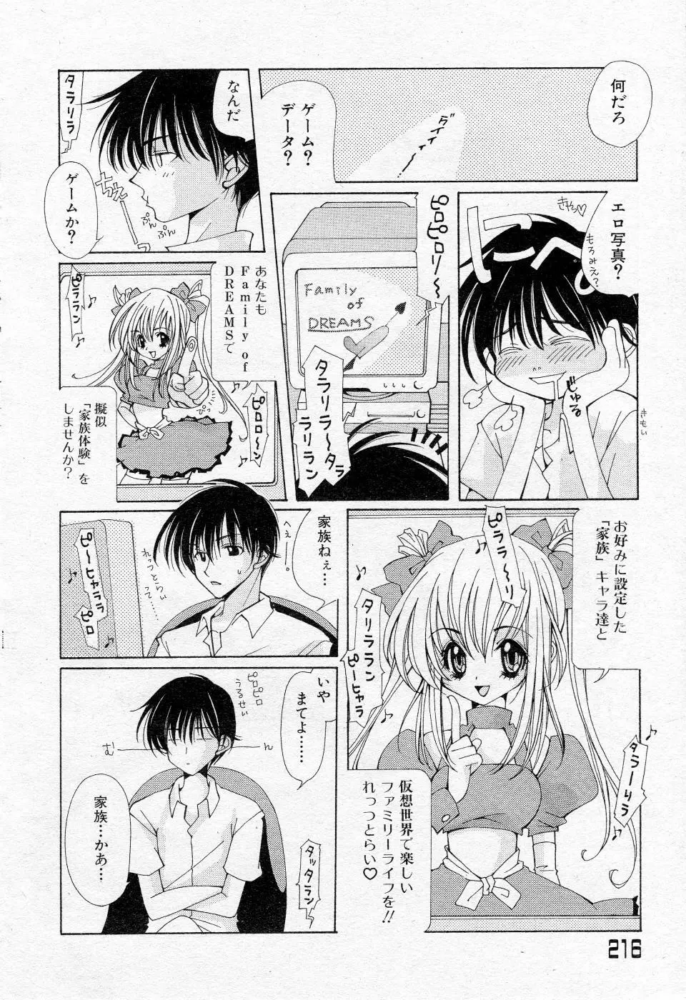 COMIC Angel Share Vol. 01 Page.213