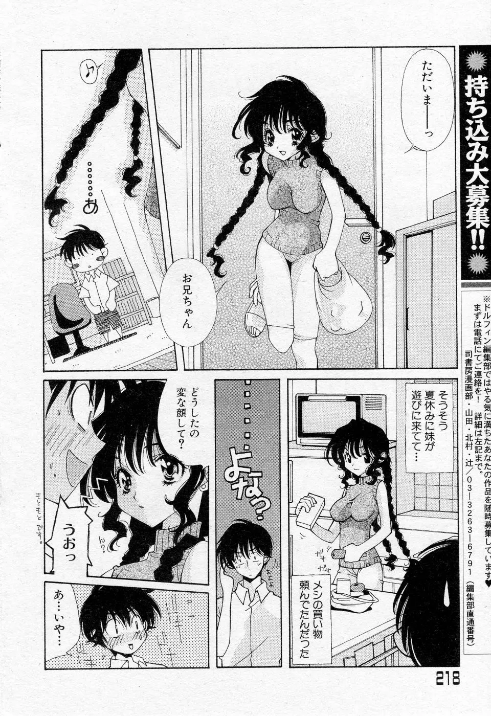 COMIC Angel Share Vol. 01 Page.215