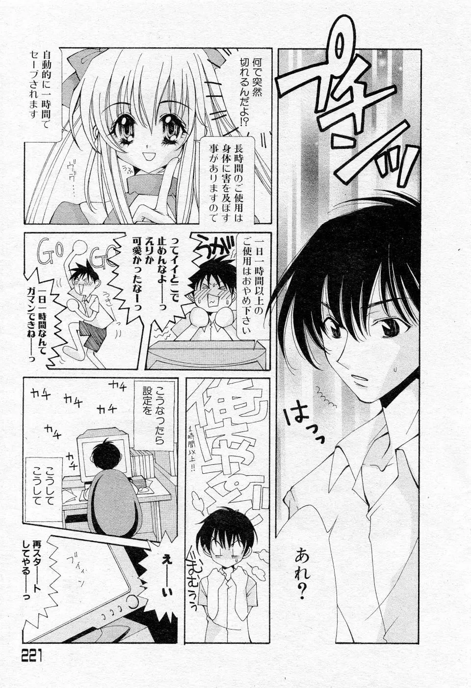 COMIC Angel Share Vol. 01 Page.218