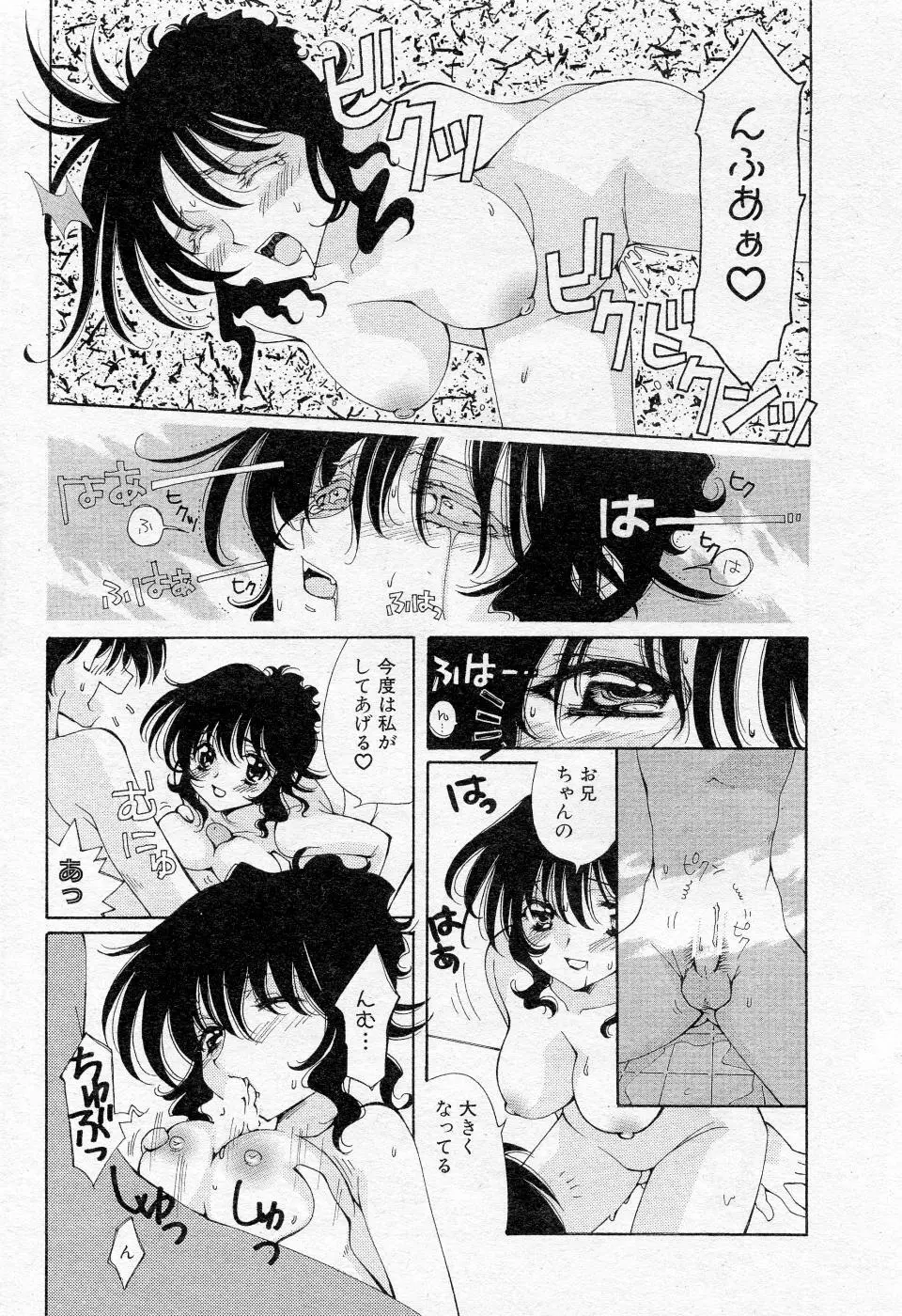 COMIC Angel Share Vol. 01 Page.222