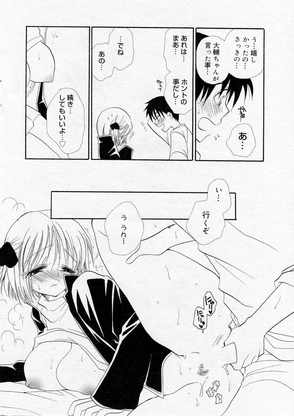 COMIC Angel Share Vol. 01 Page.23