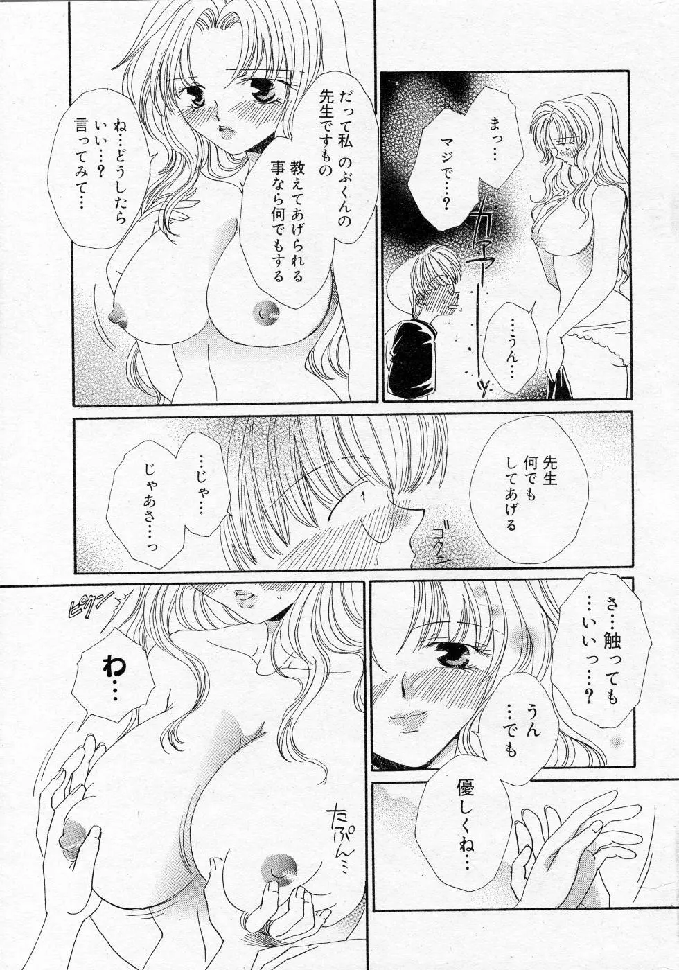 COMIC Angel Share Vol. 01 Page.32