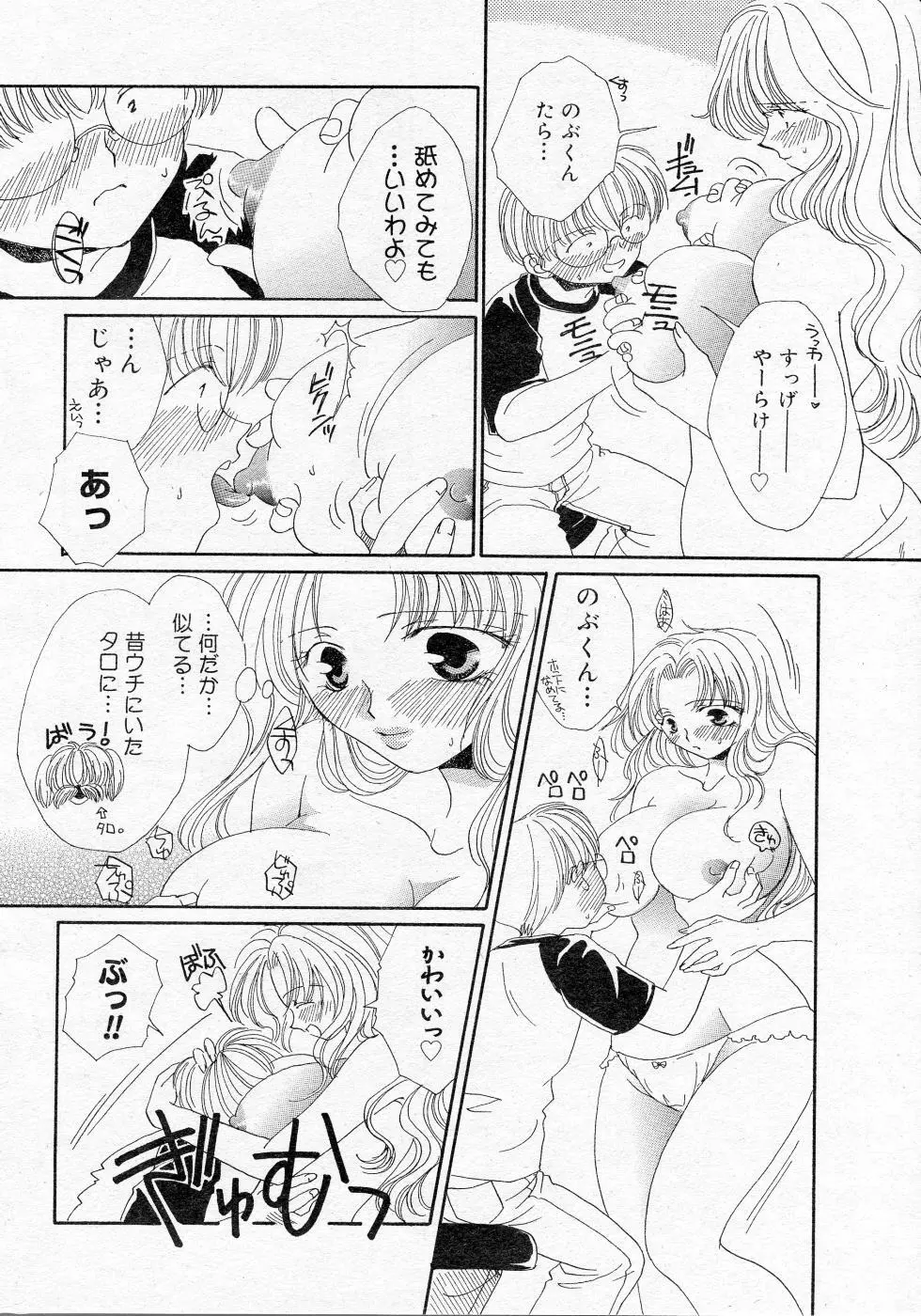 COMIC Angel Share Vol. 01 Page.33