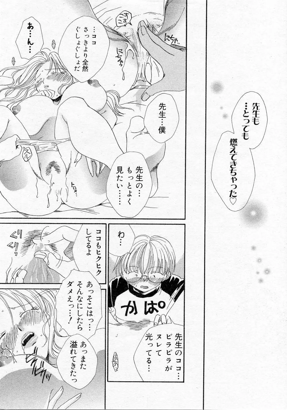 COMIC Angel Share Vol. 01 Page.39