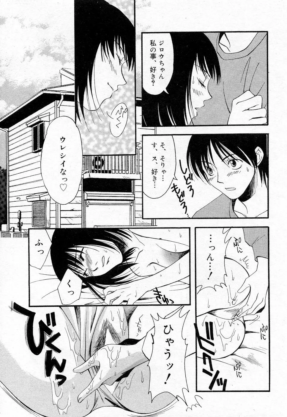 COMIC Angel Share Vol. 01 Page.52