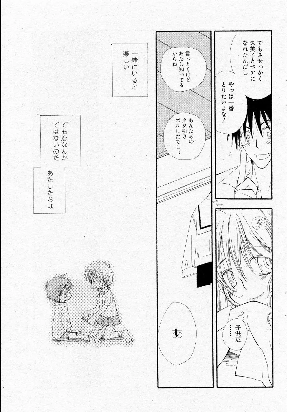 COMIC Angel Share Vol. 01 Page.66