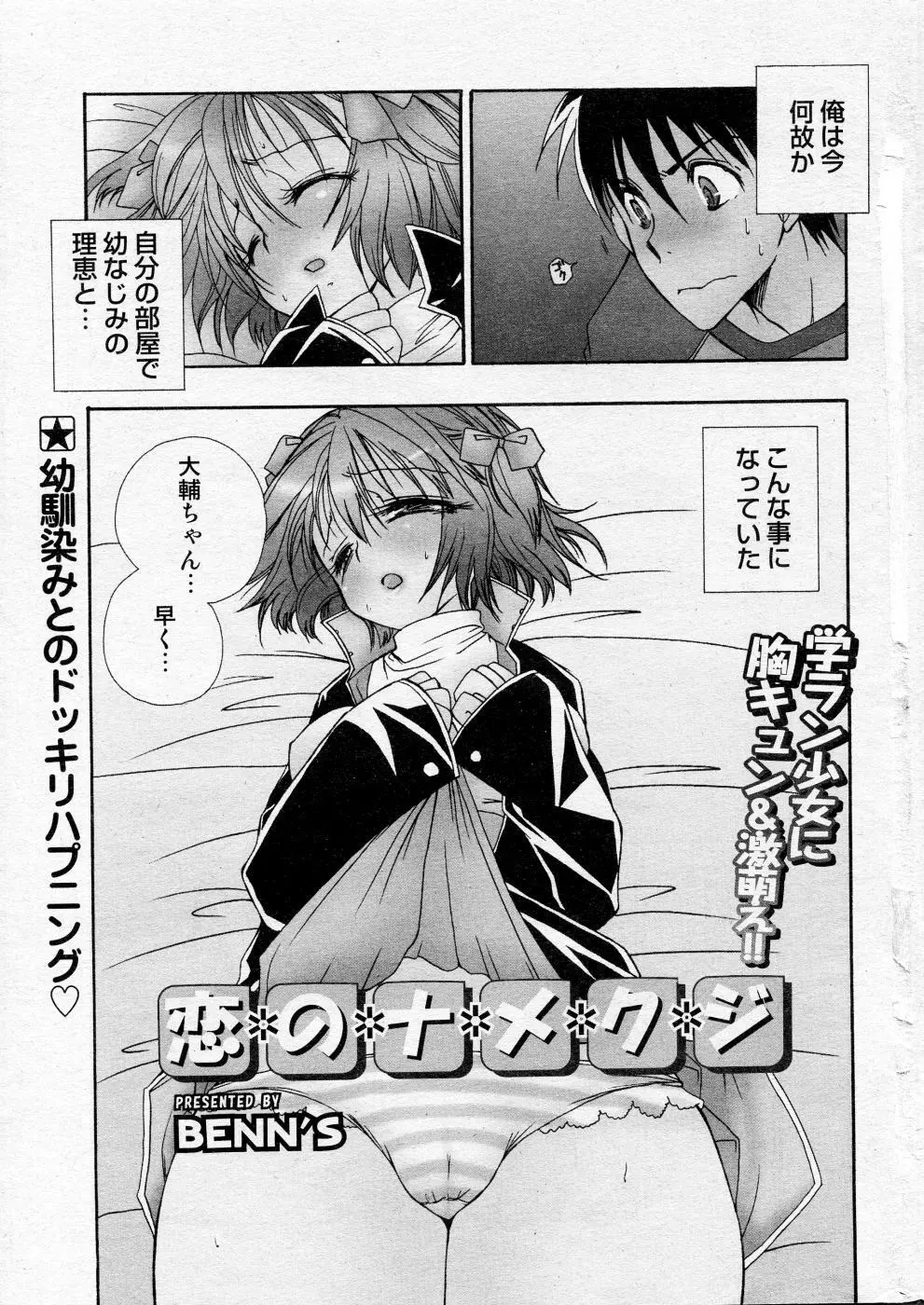 COMIC Angel Share Vol. 01 Page.8