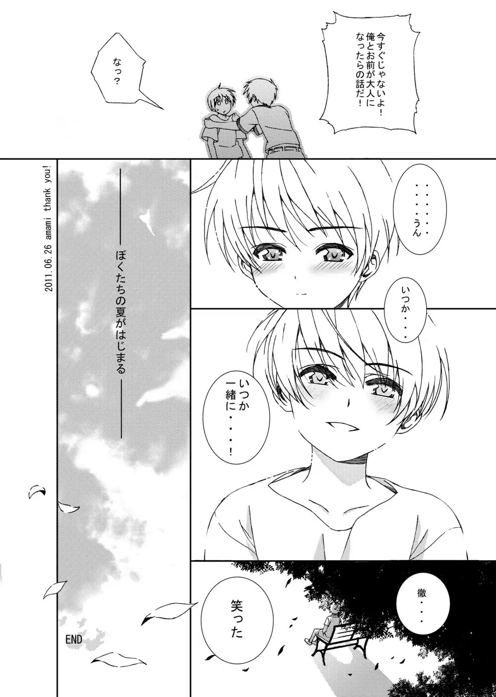 少年に女装させていじめてみた Page.16