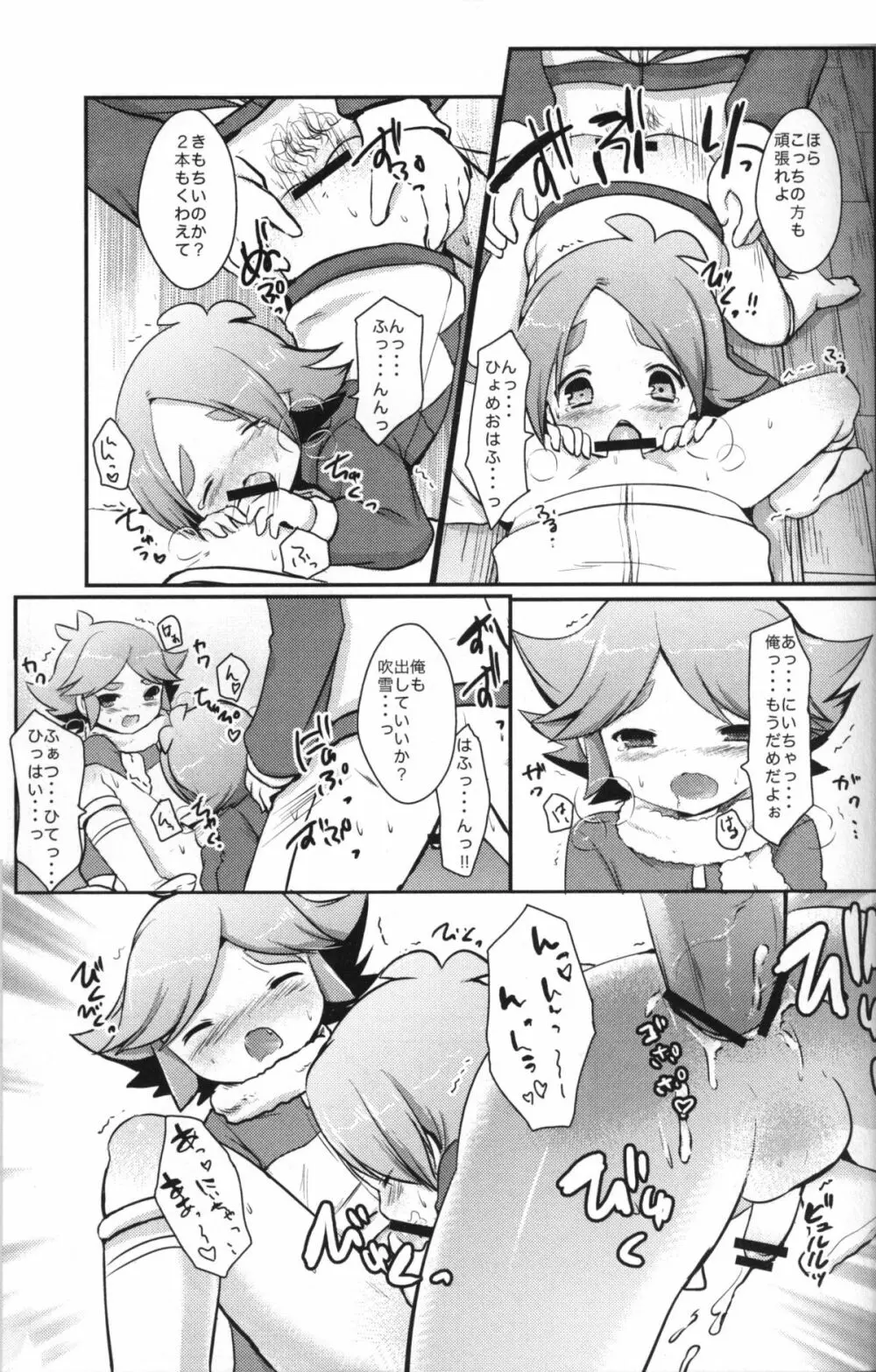 俺の兄ちゃんがこんなに淫乱なわけがない Page.18