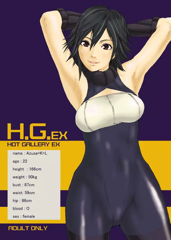 H.G.EX HOT GALLERY EX Page.1