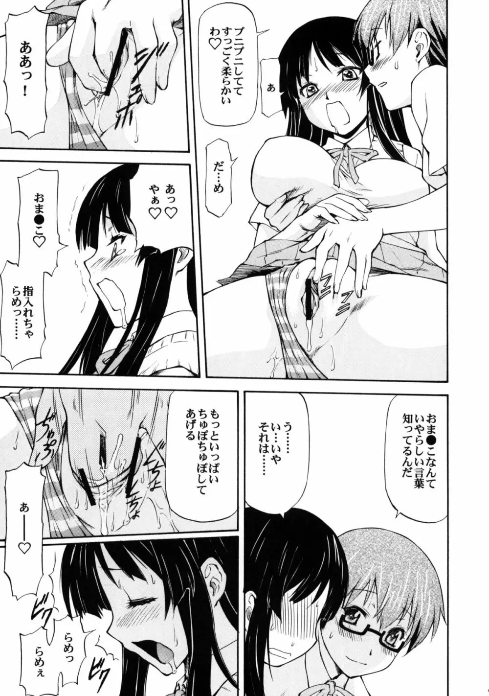 LeLeぱっぱ Vol.16 Re;Re; Page.10