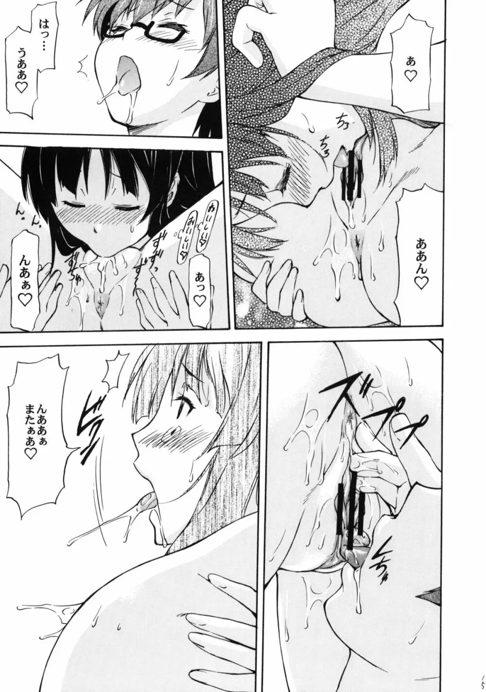 LeLeぱっぱ Vol.16 Re;Re; Page.16