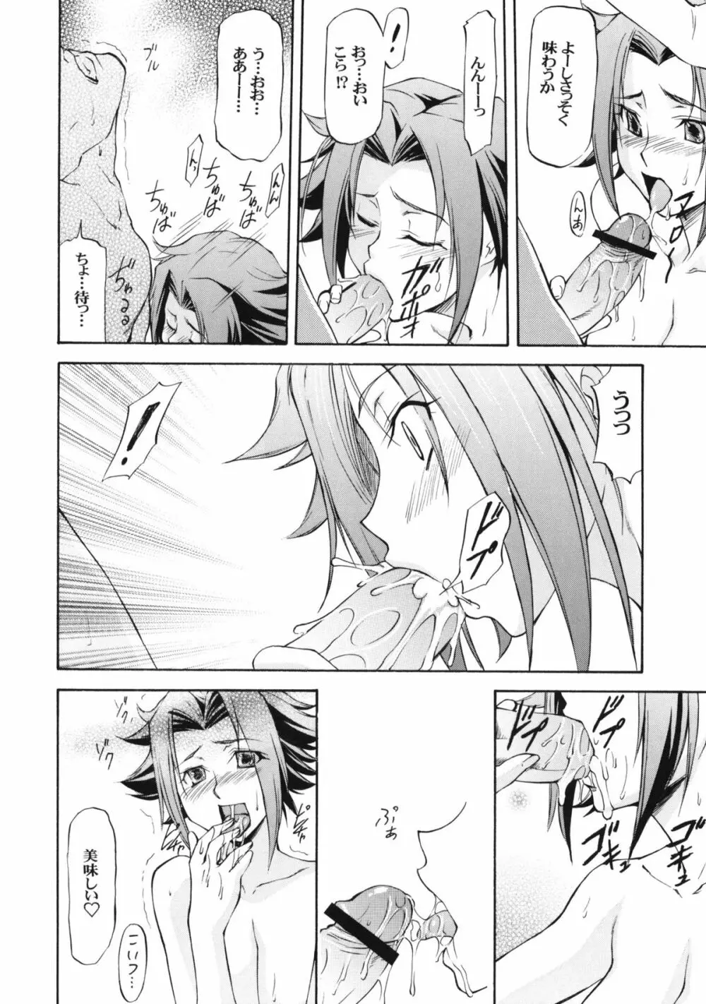 LeLeぱっぱ Vol.16 Re;Re; Page.27