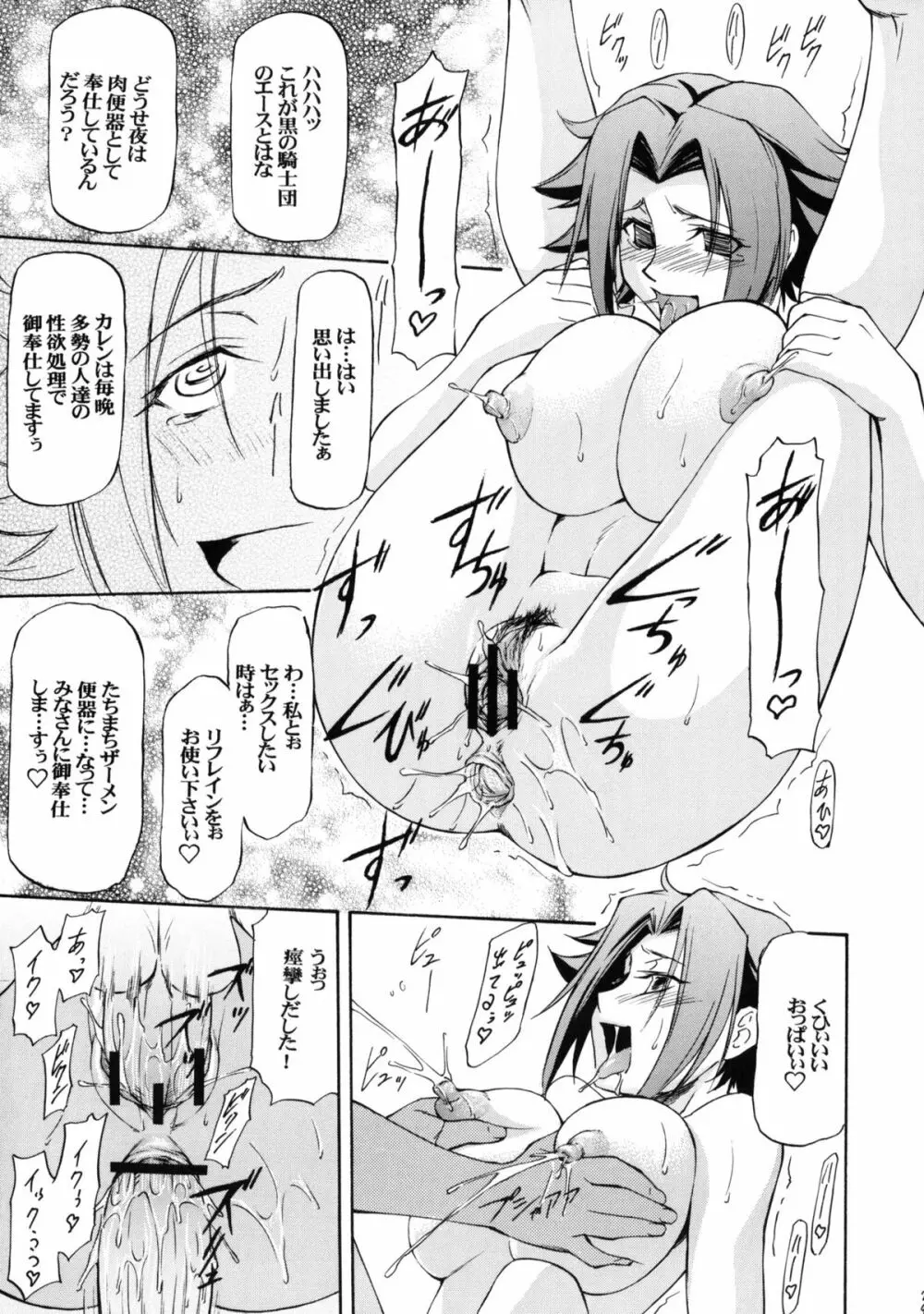 LeLeぱっぱ Vol.16 Re;Re; Page.30