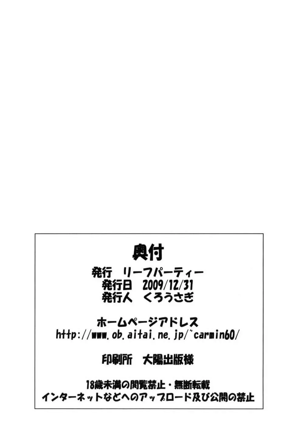 LeLeぱっぱ Vol.16 Re;Re; Page.33