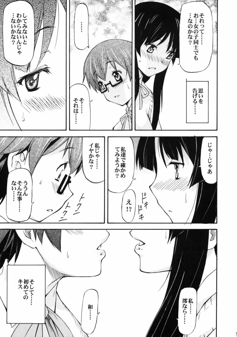 LeLeぱっぱ Vol.16 Re;Re; Page.6