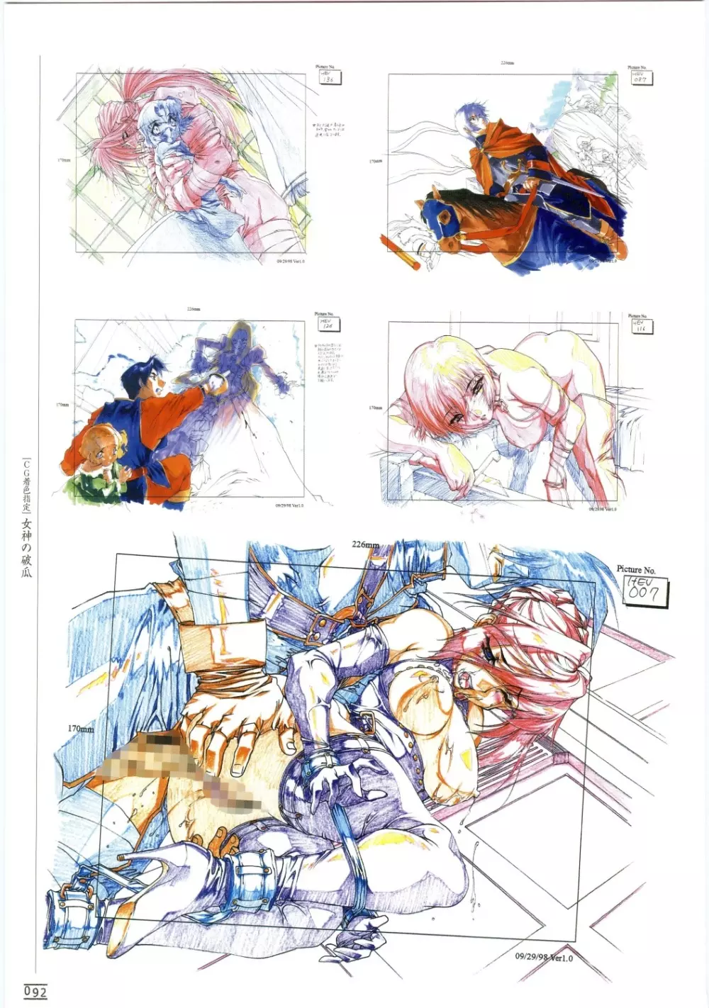 百華繚爛 ～西安画集～ Page.99