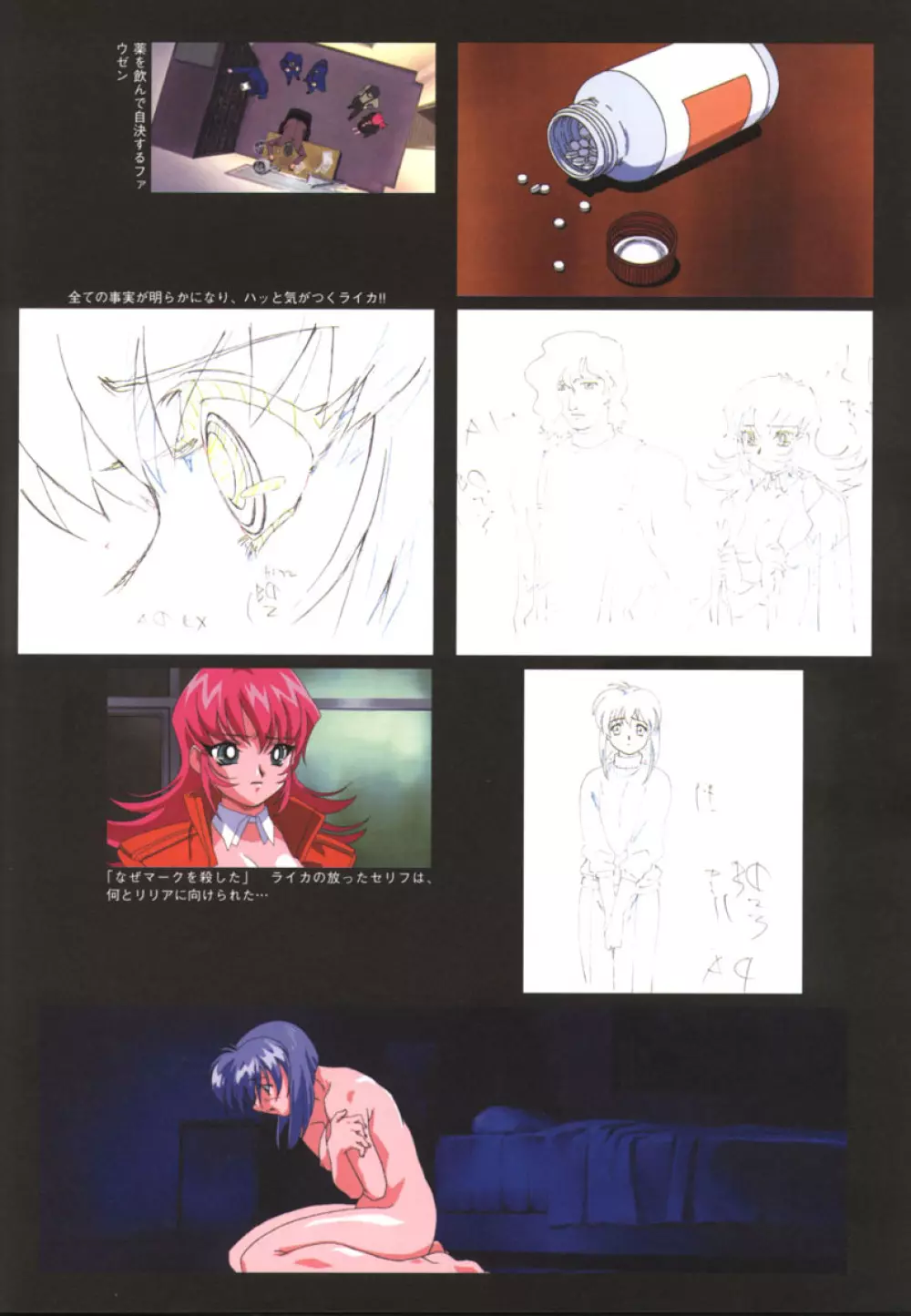 Viper F40 artwork + misc Page.23