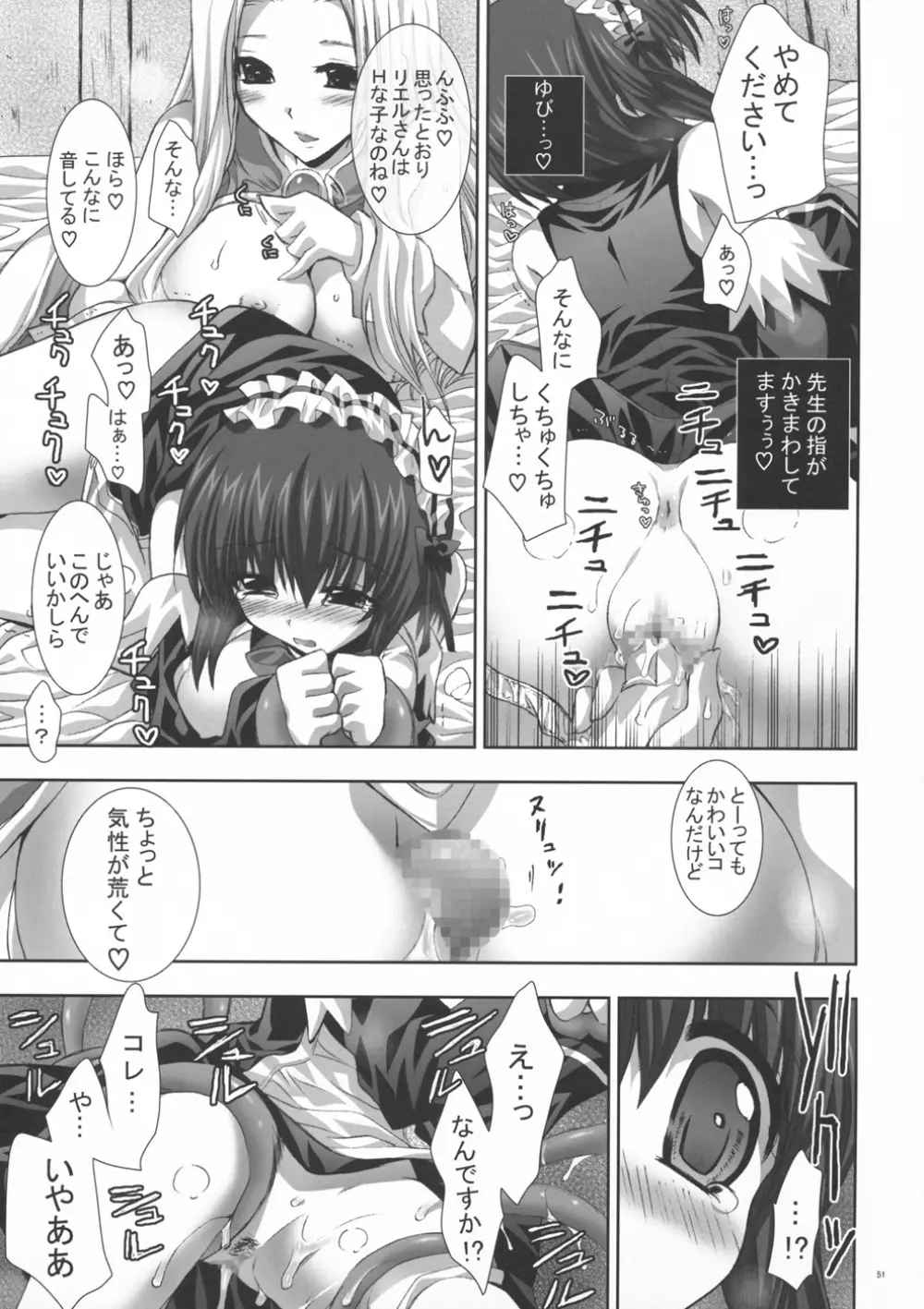 OUR PRINCESS Page.50