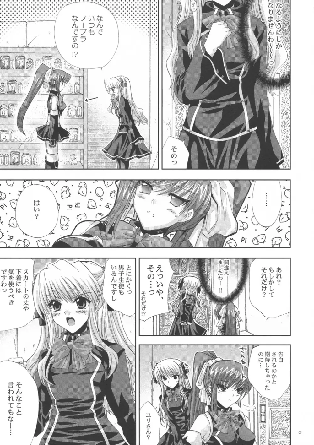 OUR PRINCESS Page.6