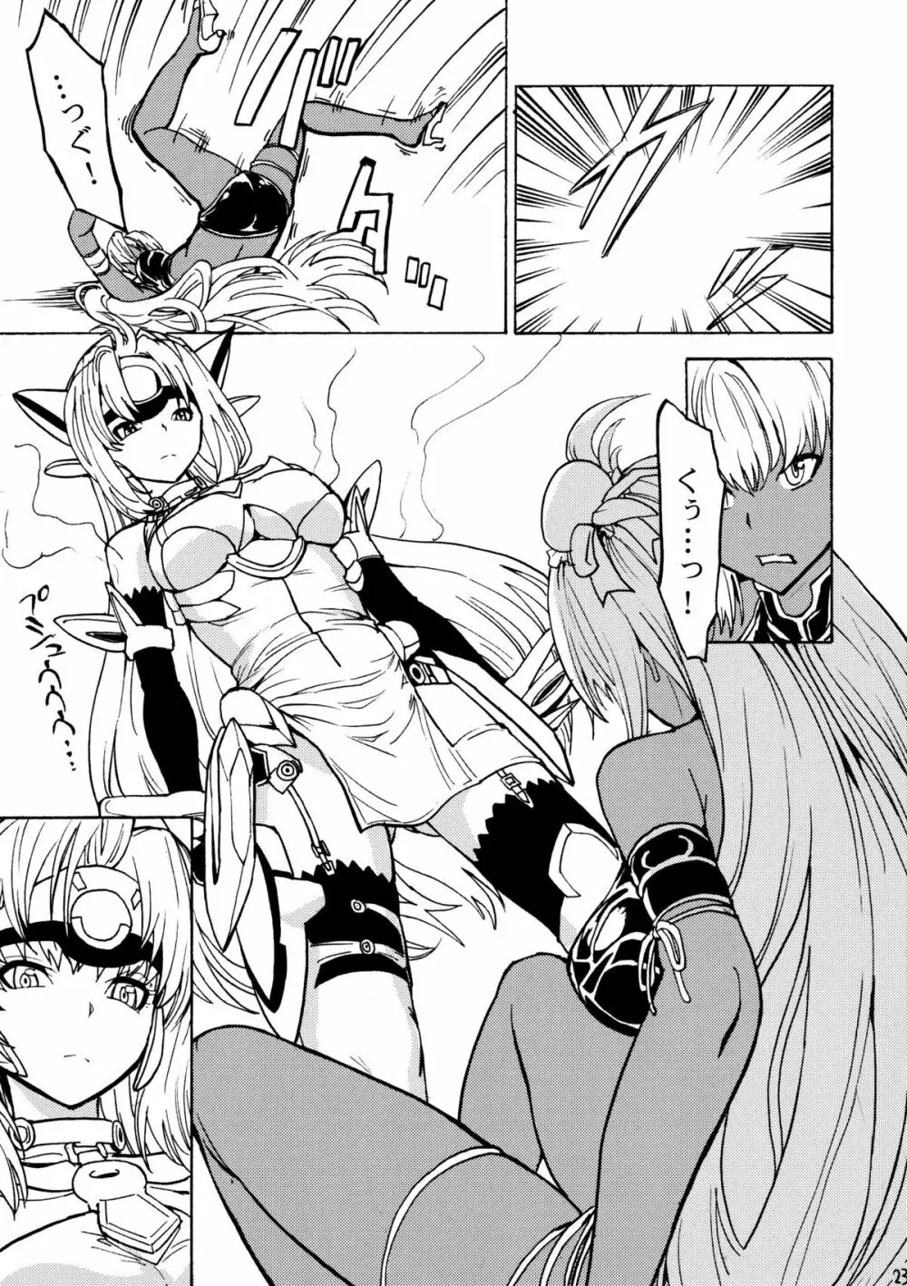 kos x elos Page.22