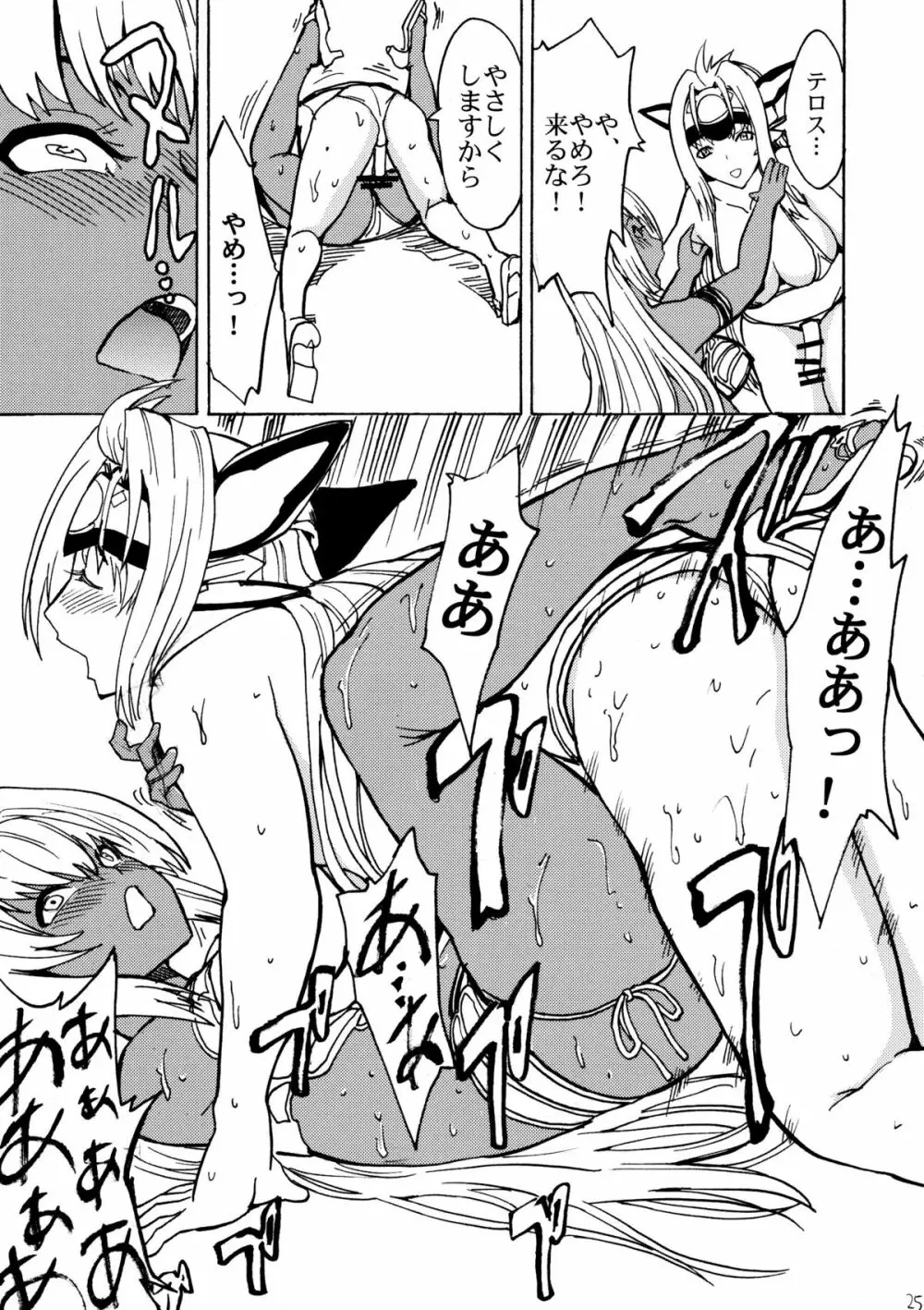 kos x elos Page.24