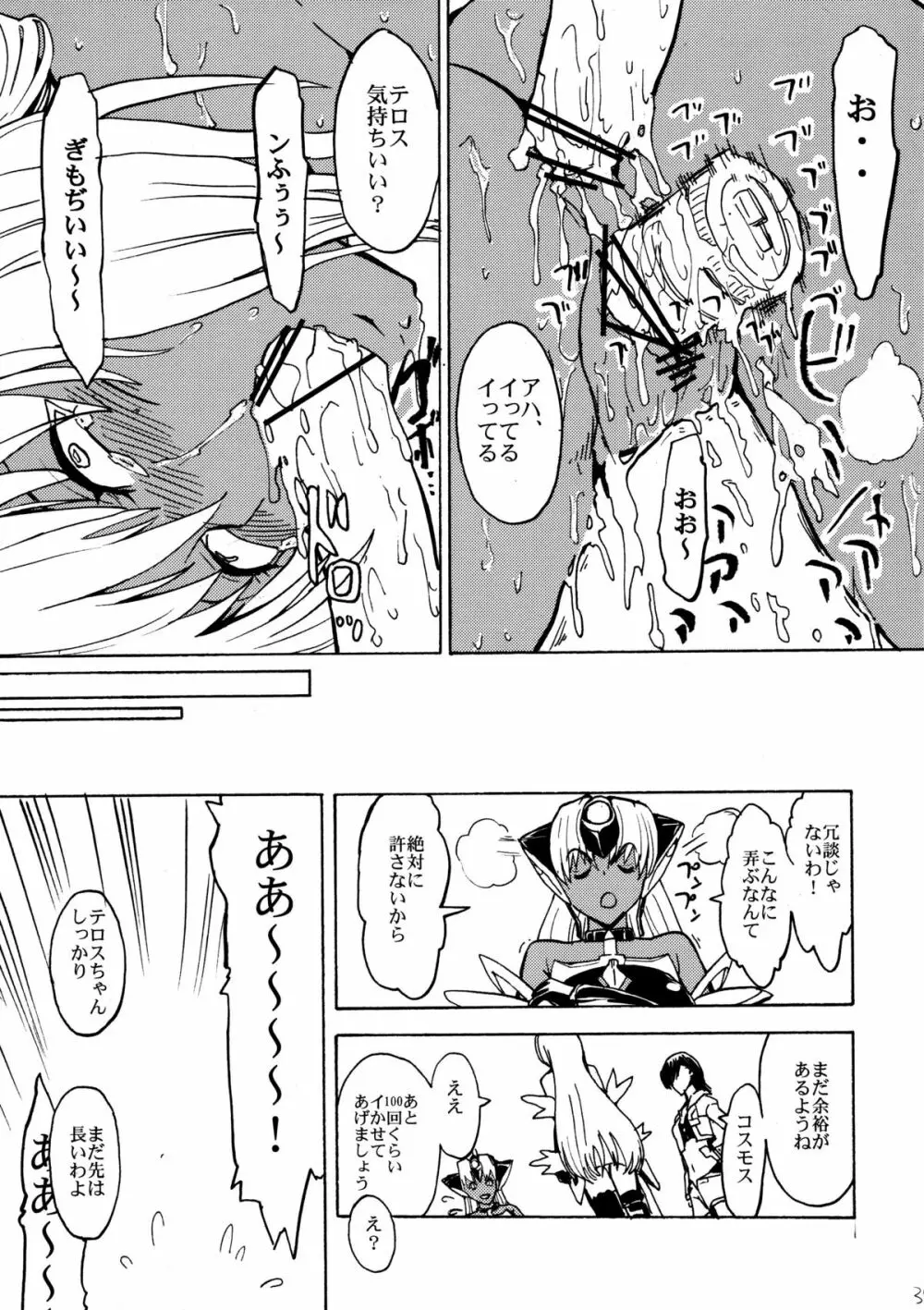 kos x elos Page.34