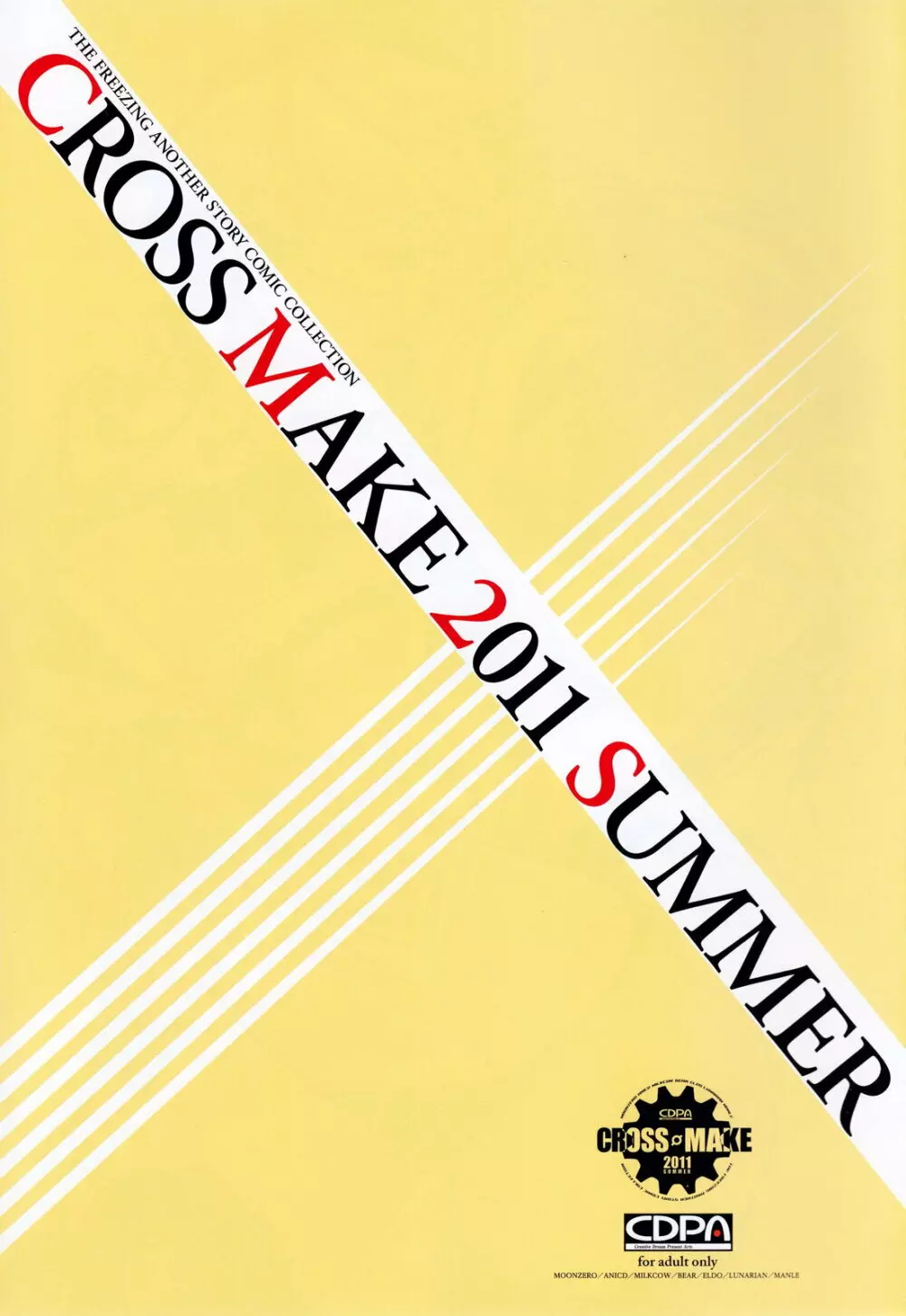 CROSS MAKE 2011 SUMMER Page.4