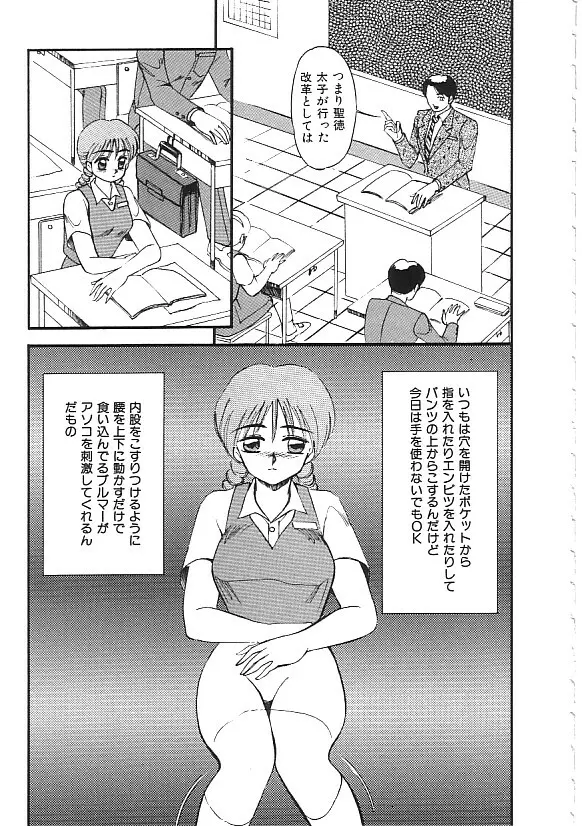 INDEEP 04 ブルマーコレクション Page.108