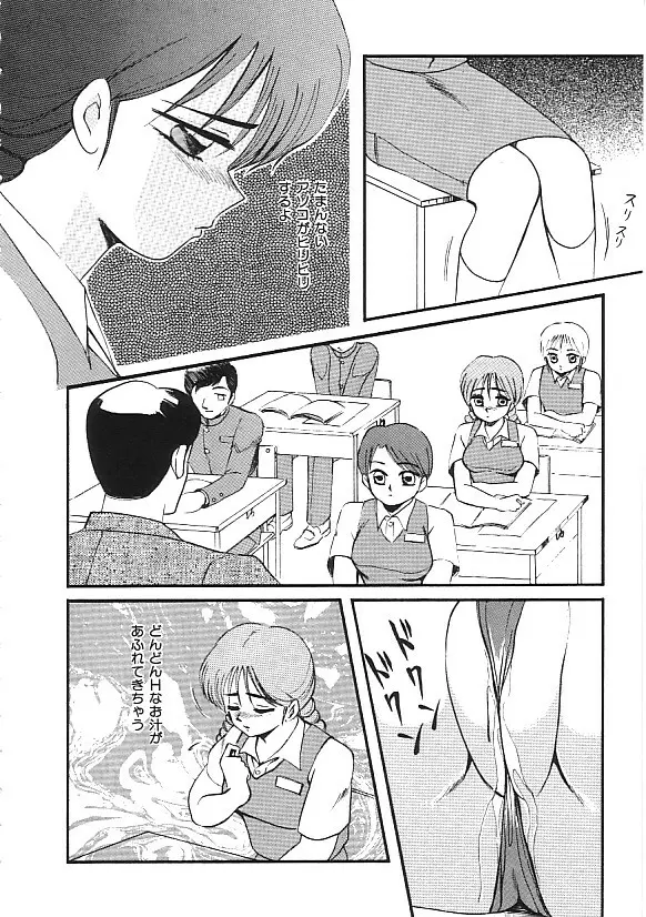 INDEEP 04 ブルマーコレクション Page.109