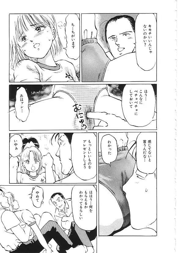 INDEEP 04 ブルマーコレクション Page.122