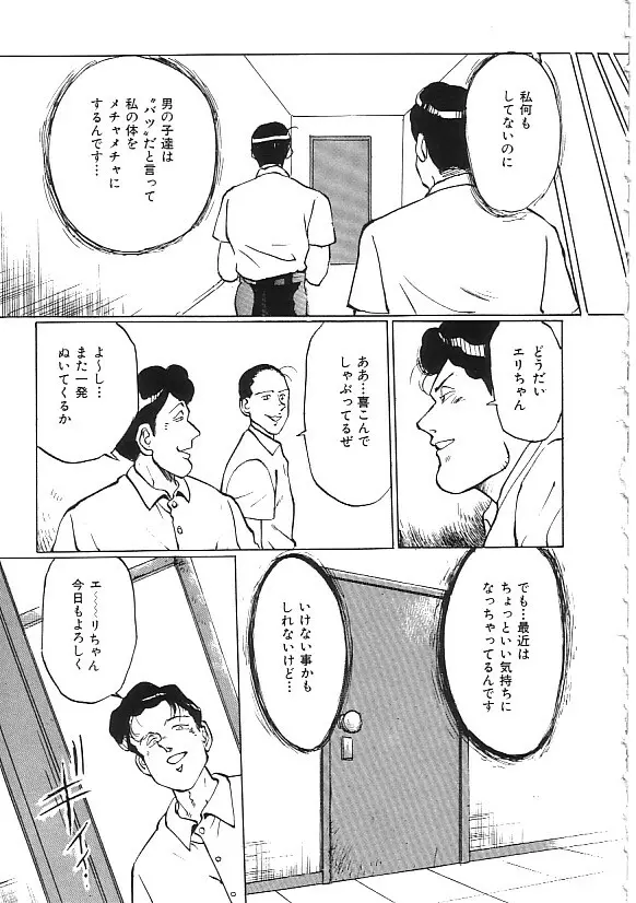 INDEEP 04 ブルマーコレクション Page.130