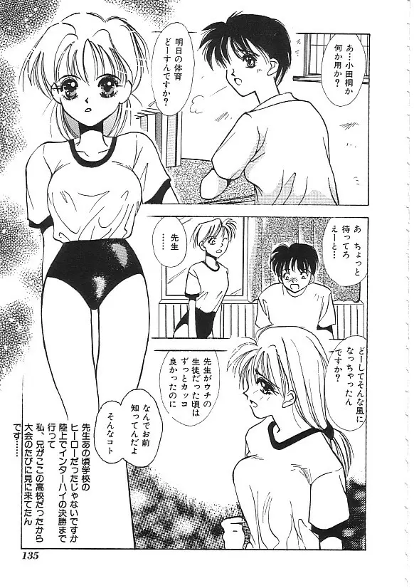 INDEEP 04 ブルマーコレクション Page.136