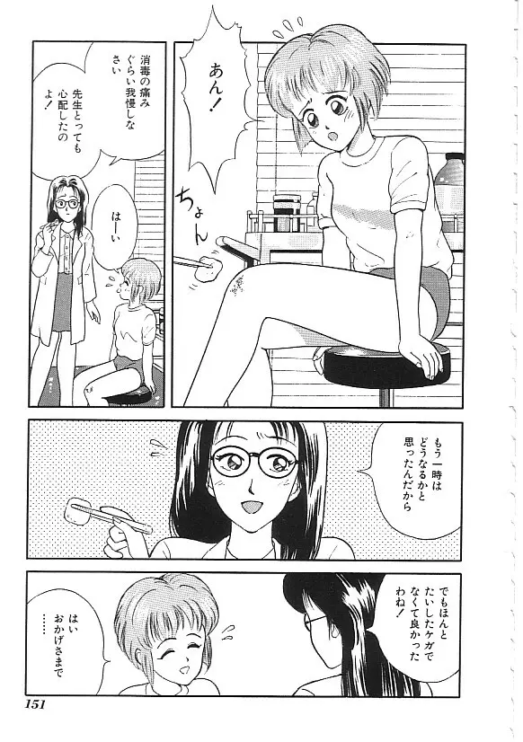 INDEEP 04 ブルマーコレクション Page.152