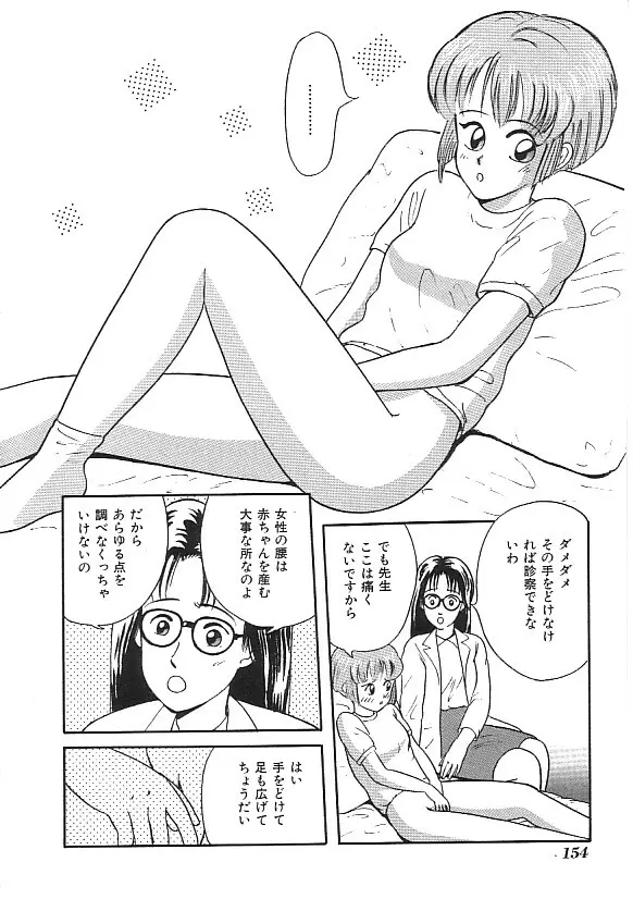 INDEEP 04 ブルマーコレクション Page.155