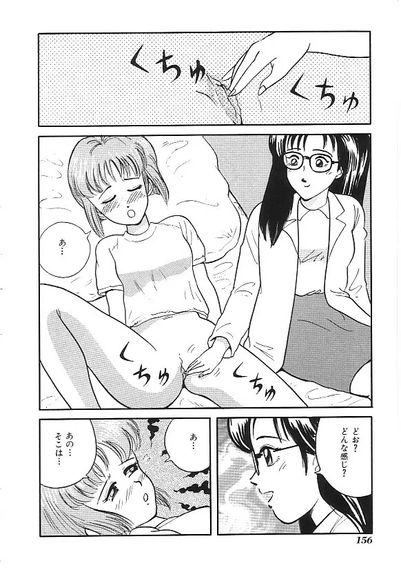 INDEEP 04 ブルマーコレクション Page.157