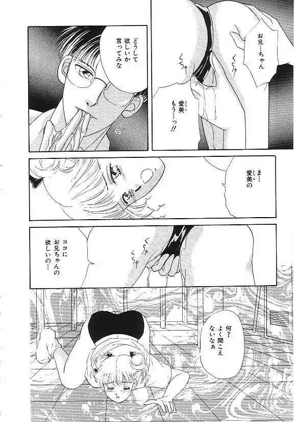 INDEEP 04 ブルマーコレクション Page.167